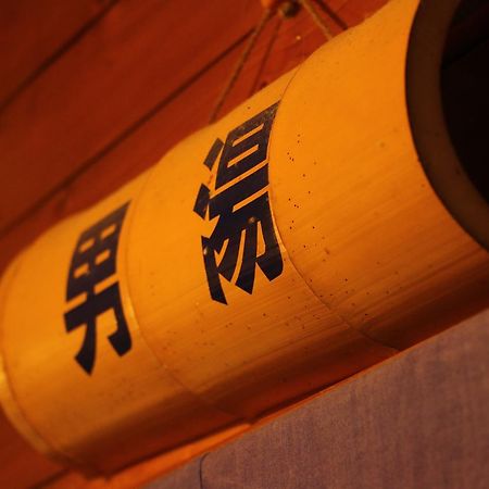 Chikurin Onsen Satsuma Exterior foto