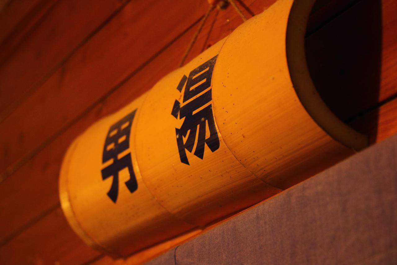Chikurin Onsen Satsuma Exterior foto
